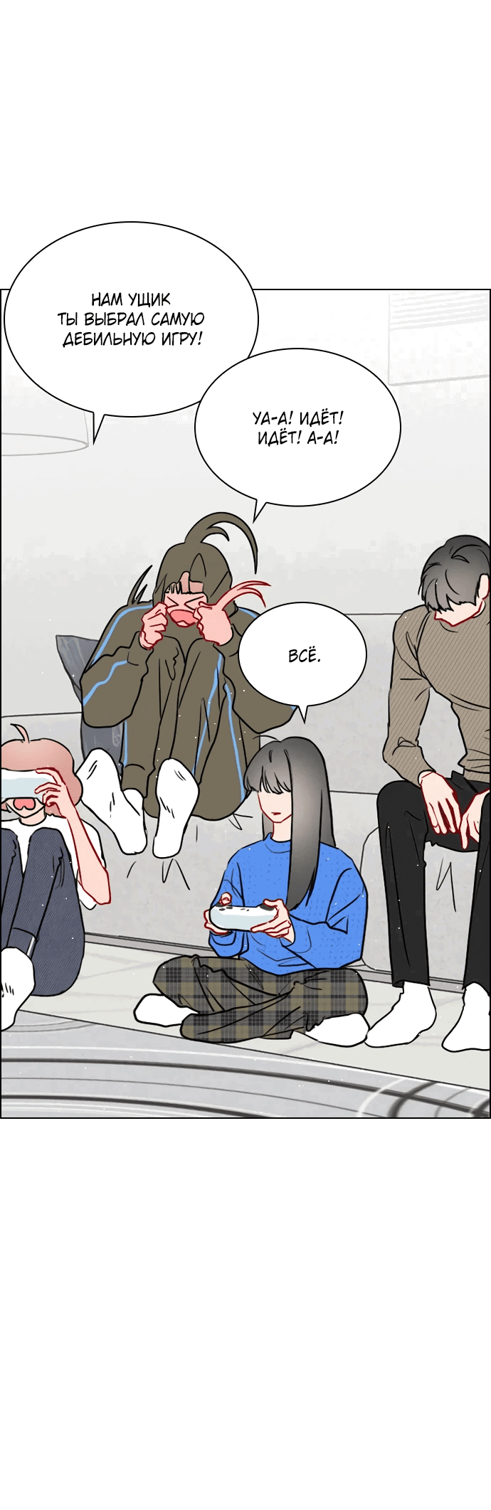 Манга Дарк стори возвращается в начало - Глава 12 Страница 41