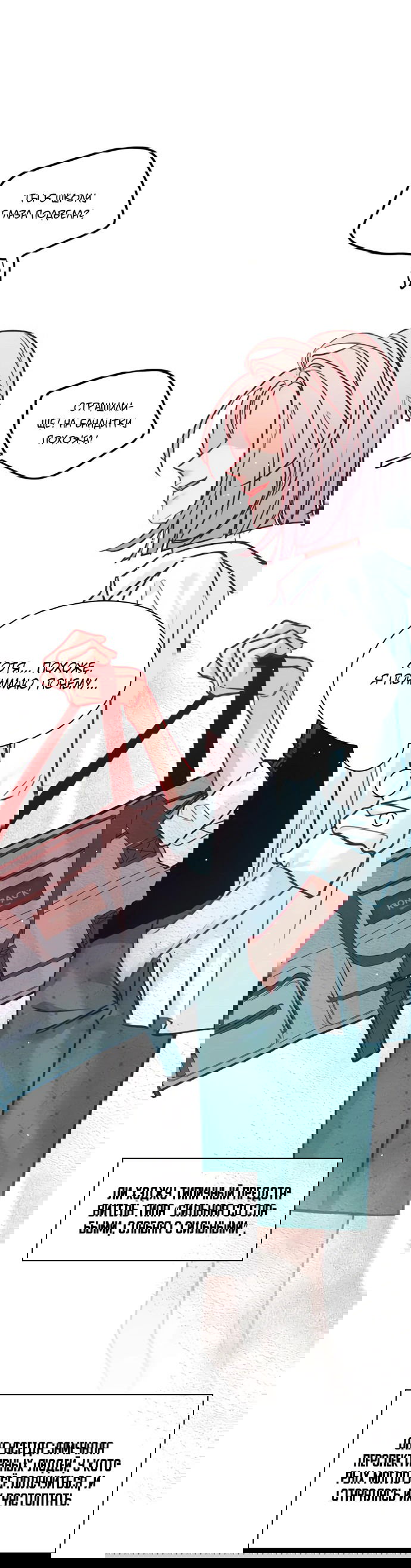 Манга Дарк стори возвращается в начало - Глава 12 Страница 63