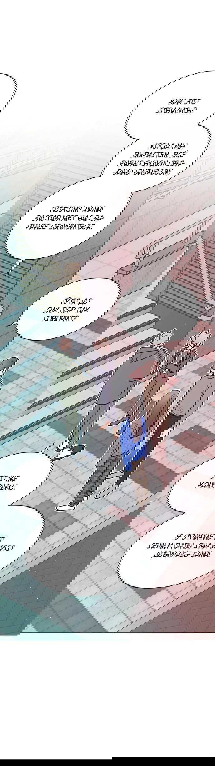 Манга Дарк стори возвращается в начало - Глава 12 Страница 25