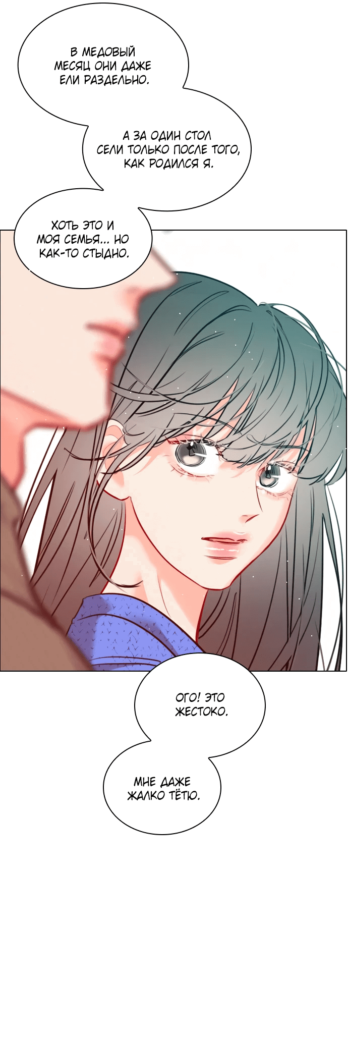 Манга Дарк стори возвращается в начало - Глава 12 Страница 26