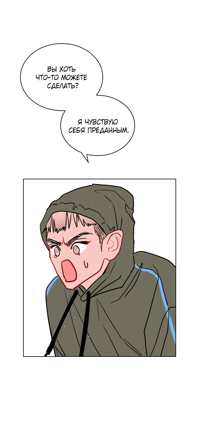 Манга Дарк стори возвращается в начало - Глава 12 Страница 45