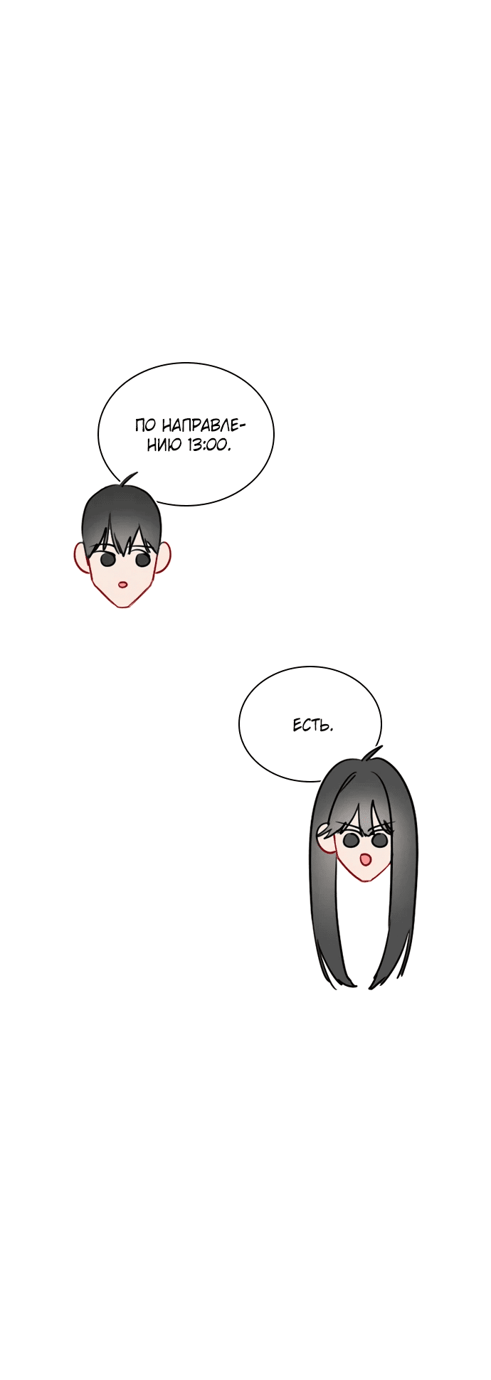 Манга Дарк стори возвращается в начало - Глава 12 Страница 53