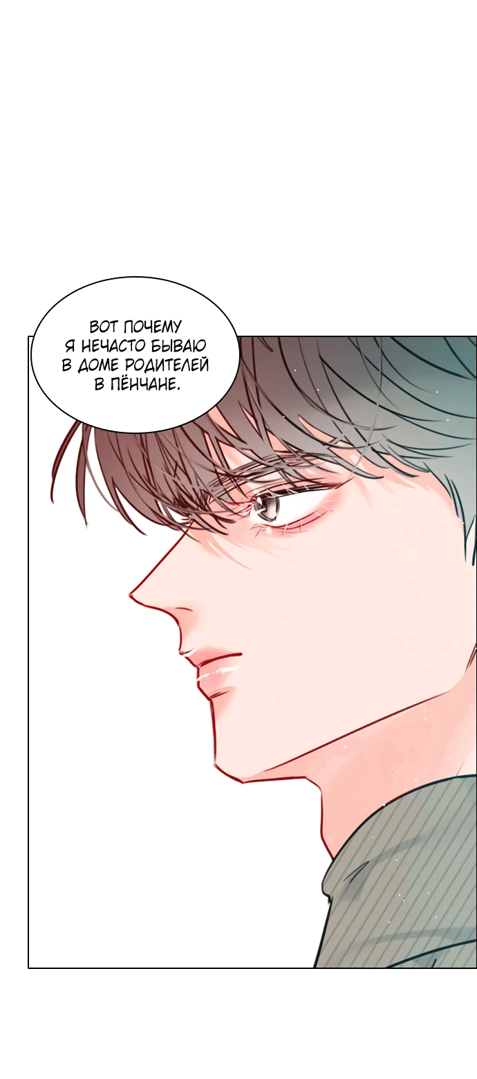 Манга Дарк стори возвращается в начало - Глава 12 Страница 27