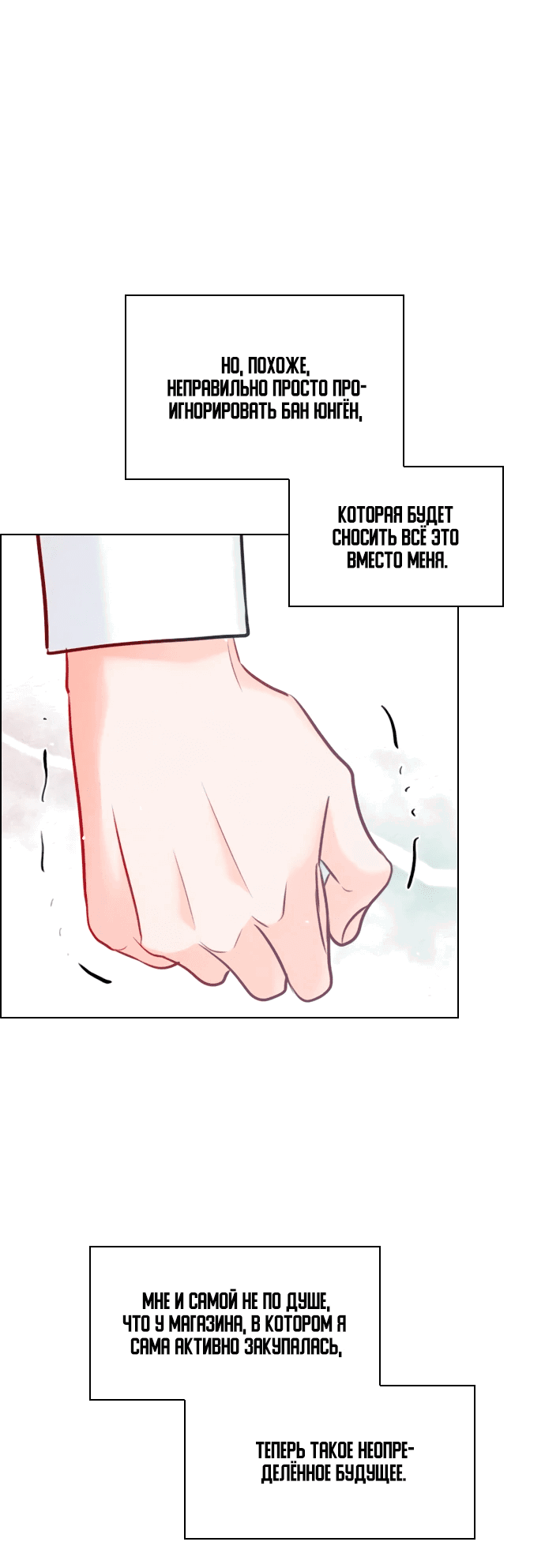 Манга Дарк стори возвращается в начало - Глава 12 Страница 12