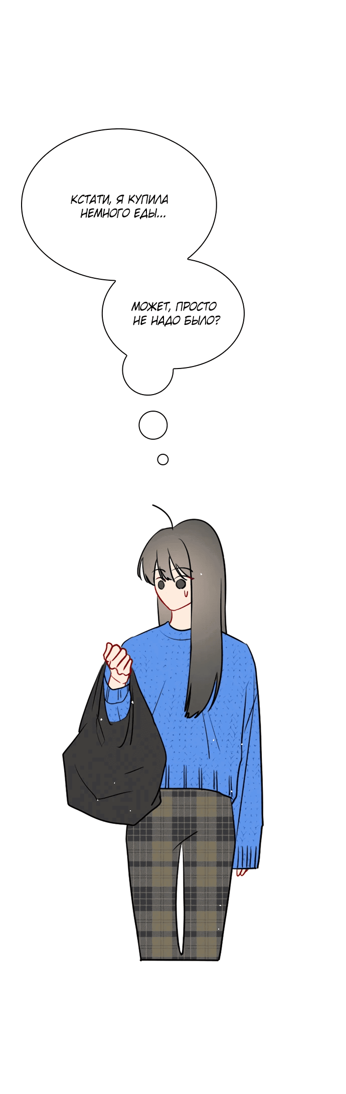 Манга Дарк стори возвращается в начало - Глава 12 Страница 19