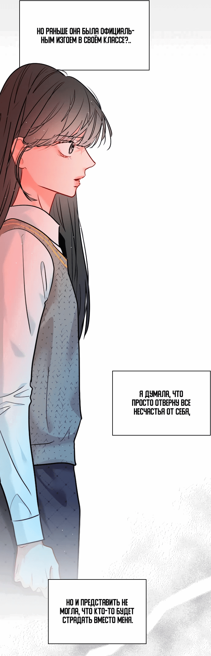 Манга Дарк стори возвращается в начало - Глава 12 Страница 10