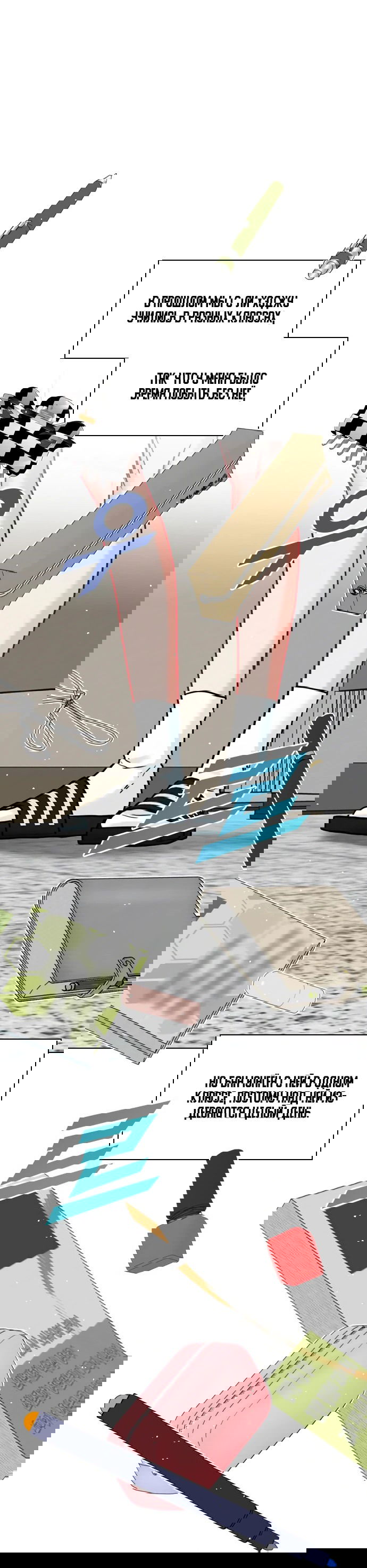 Манга Дарк стори возвращается в начало - Глава 12 Страница 61