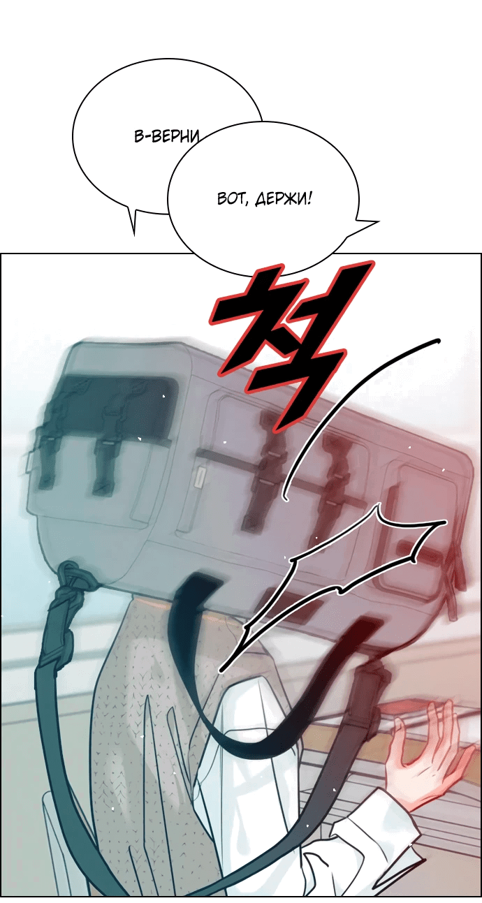 Манга Дарк стори возвращается в начало - Глава 12 Страница 65