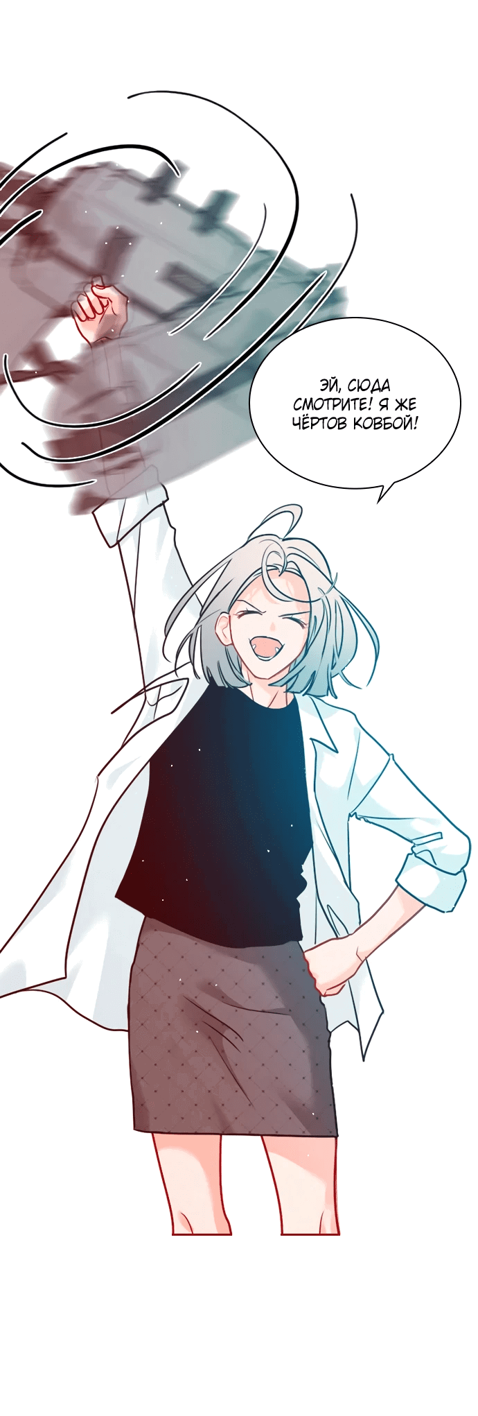 Манга Дарк стори возвращается в начало - Глава 12 Страница 59