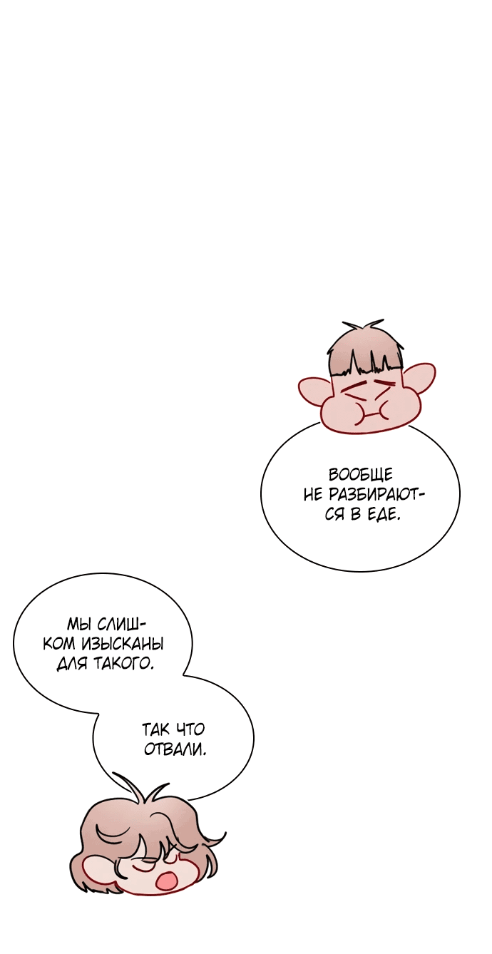 Манга Дарк стори возвращается в начало - Глава 12 Страница 23