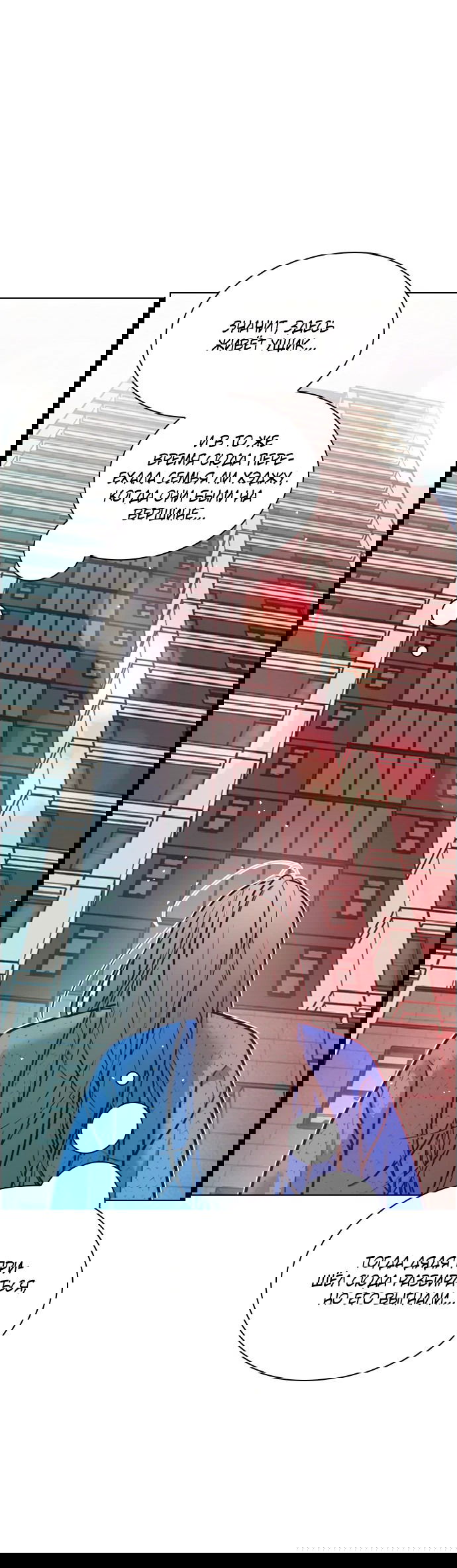 Манга Дарк стори возвращается в начало - Глава 12 Страница 18