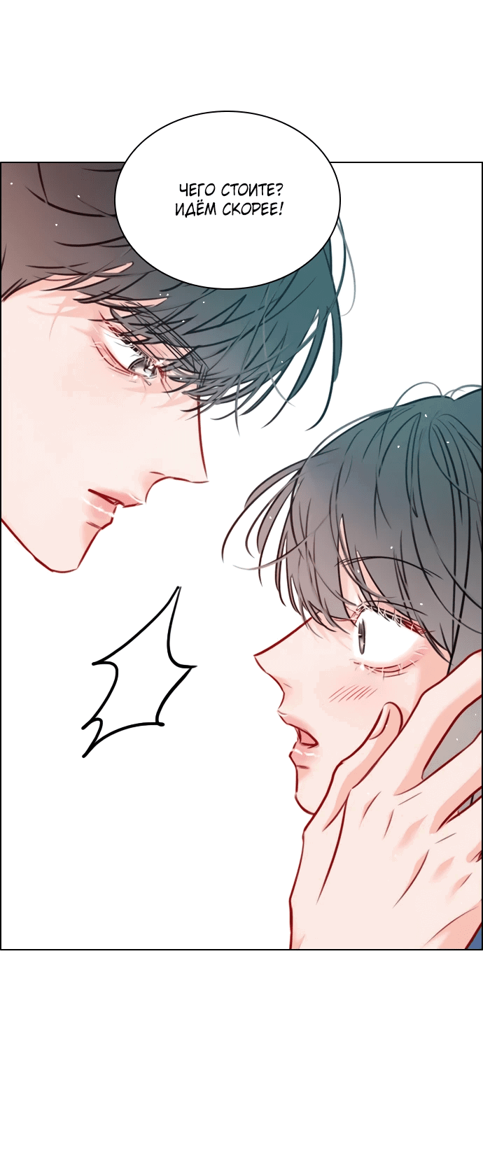 Манга Дарк стори возвращается в начало - Глава 12 Страница 37