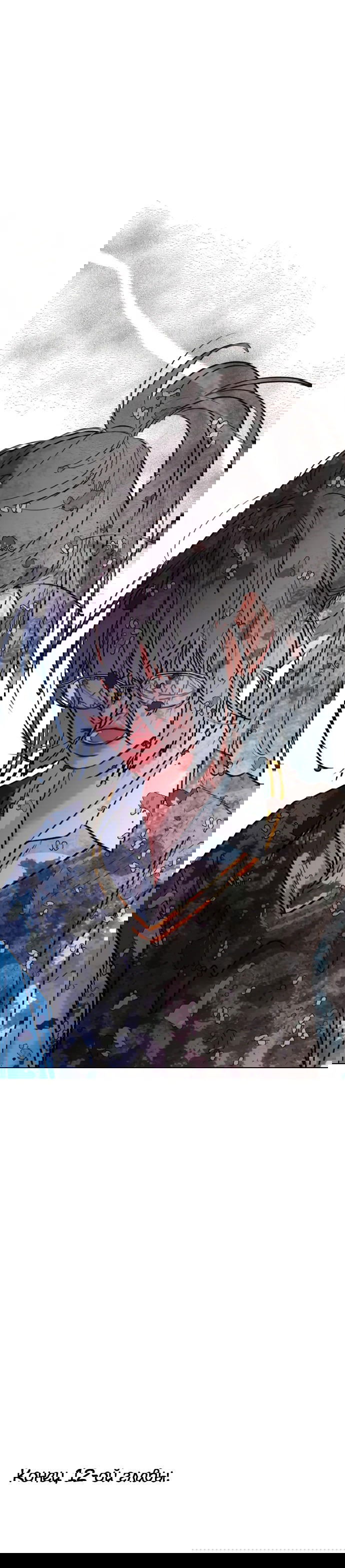 Манга Дарк стори возвращается в начало - Глава 12 Страница 77