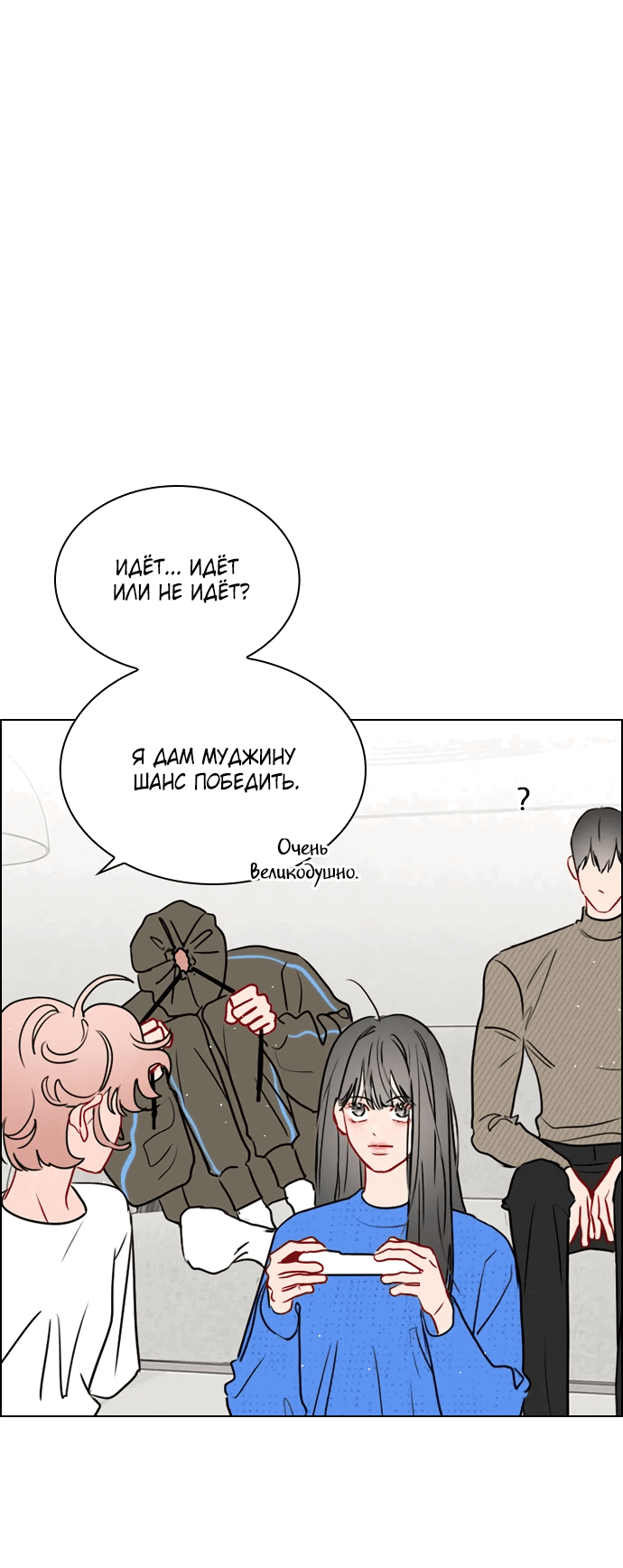 Манга Дарк стори возвращается в начало - Глава 12 Страница 42