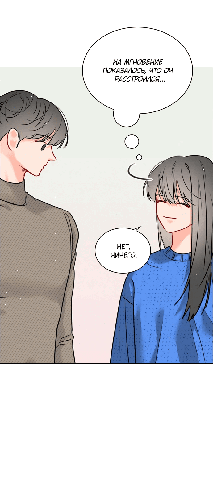 Манга Дарк стори возвращается в начало - Глава 12 Страница 30