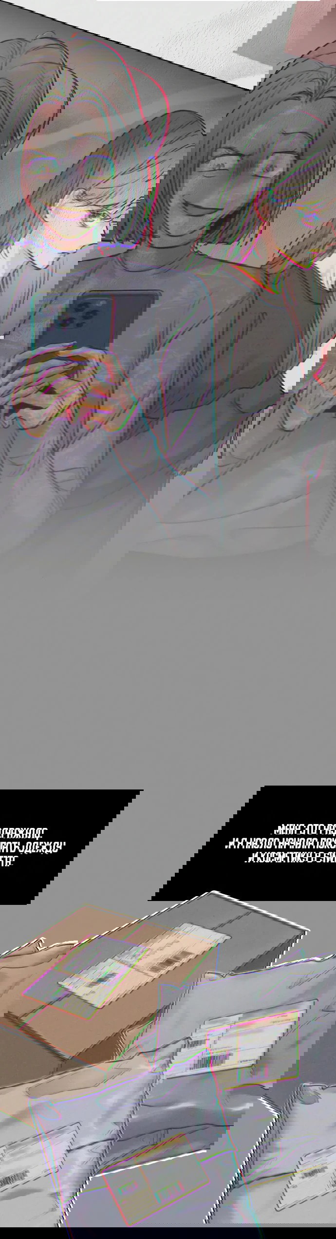 Манга Дарк стори возвращается в начало - Глава 12 Страница 8