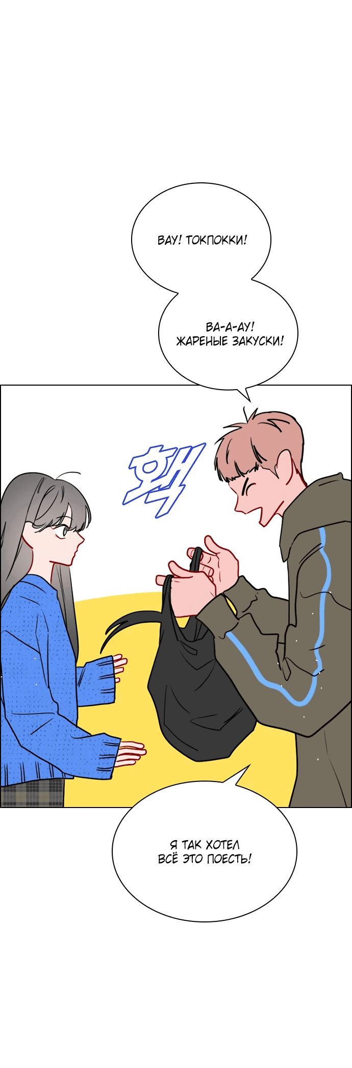 Манга Дарк стори возвращается в начало - Глава 12 Страница 21