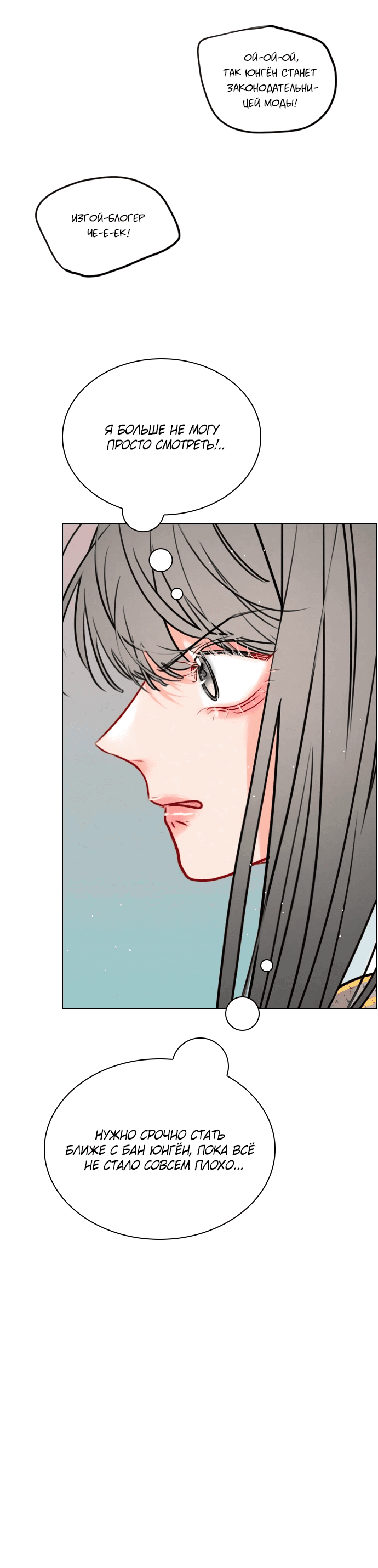 Манга Дарк стори возвращается в начало - Глава 12 Страница 69