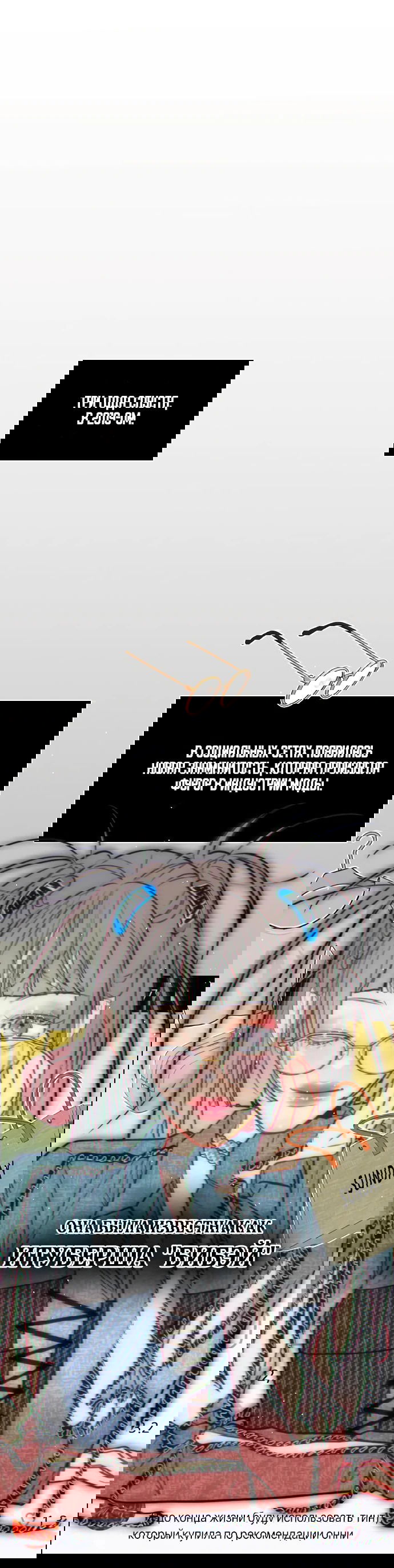 Манга Дарк стори возвращается в начало - Глава 12 Страница 4