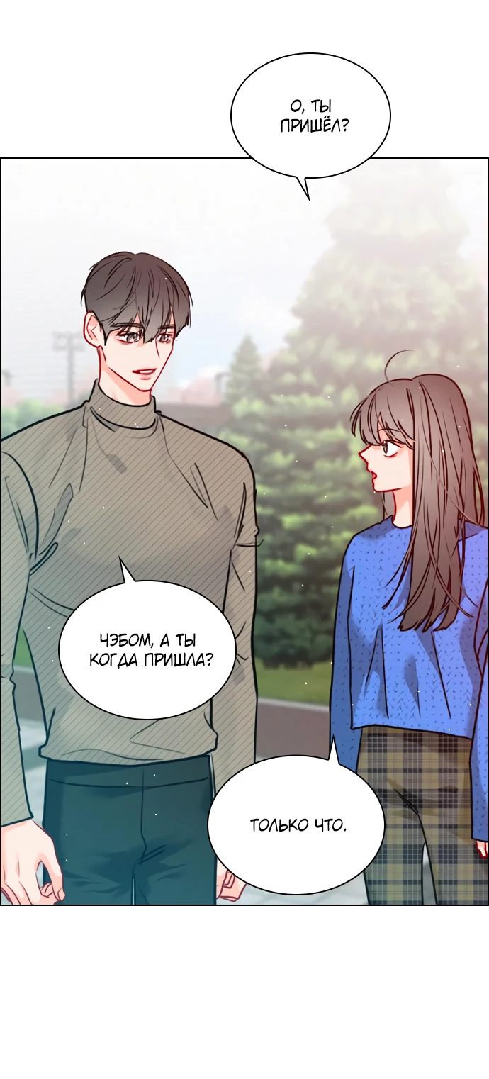 Манга Дарк стори возвращается в начало - Глава 12 Страница 24