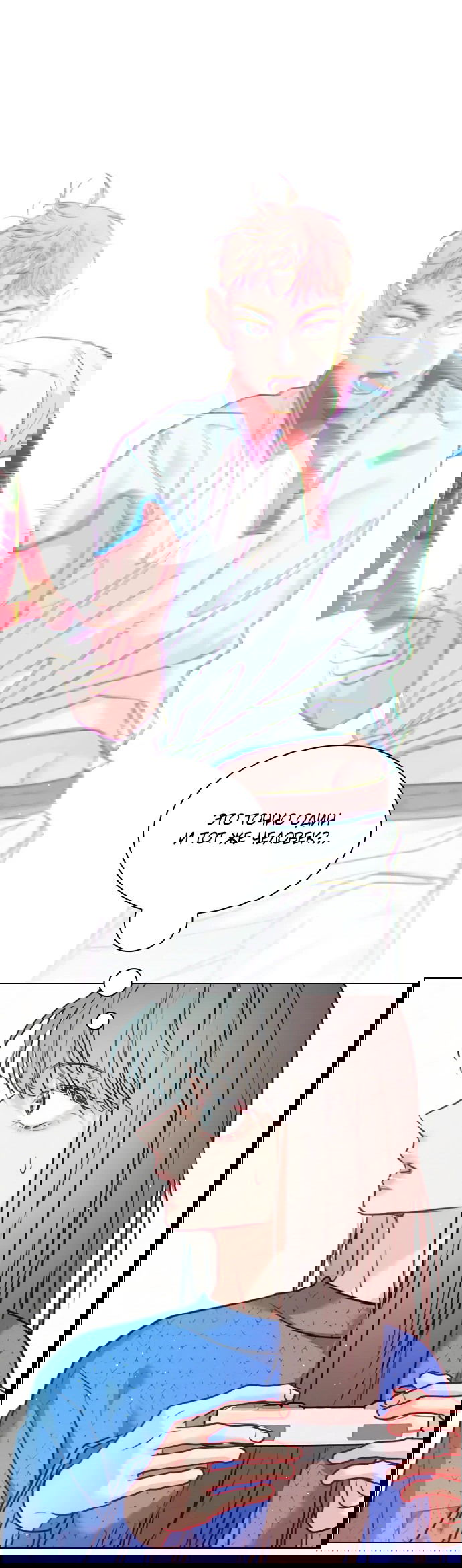 Манга Дарк стори возвращается в начало - Глава 12 Страница 47