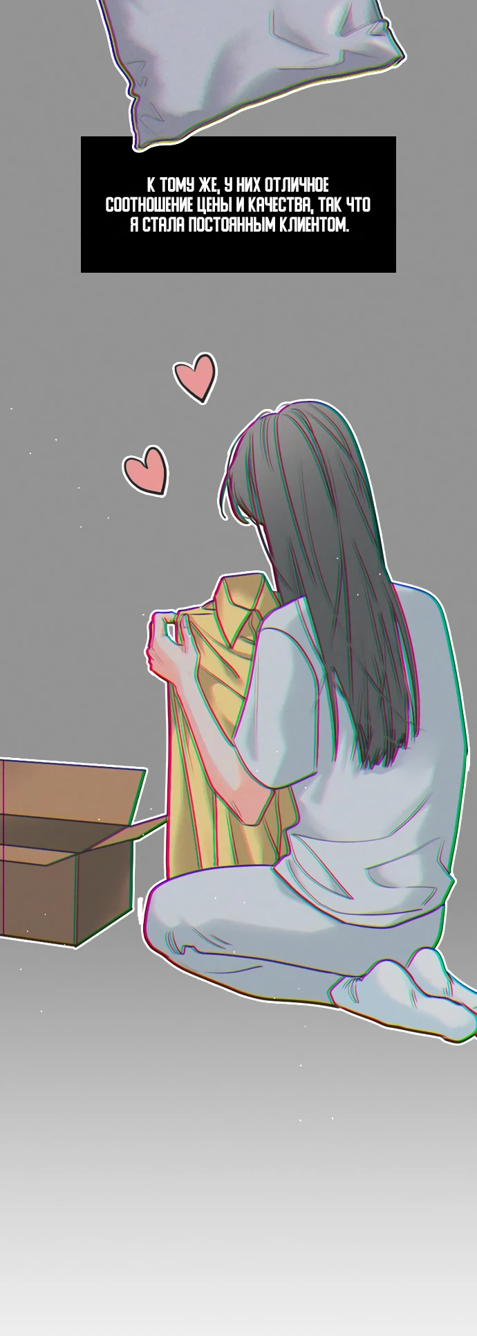 Манга Дарк стори возвращается в начало - Глава 12 Страница 9