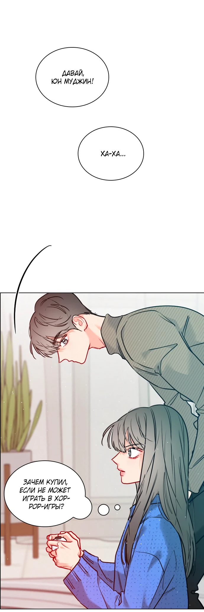 Манга Дарк стори возвращается в начало - Глава 12 Страница 43