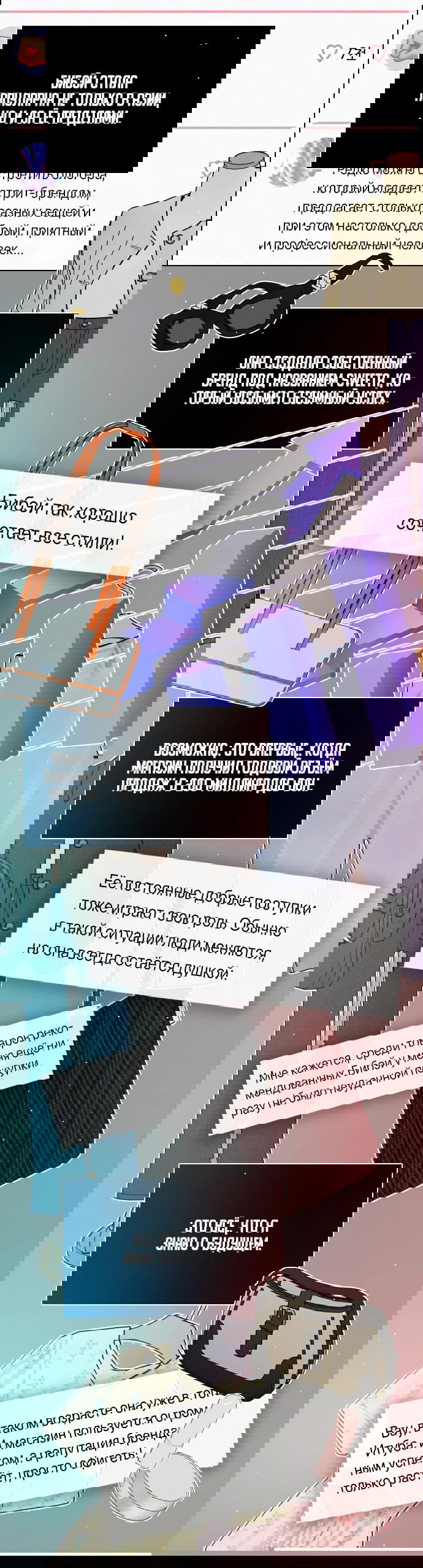 Манга Дарк стори возвращается в начало - Глава 12 Страница 5