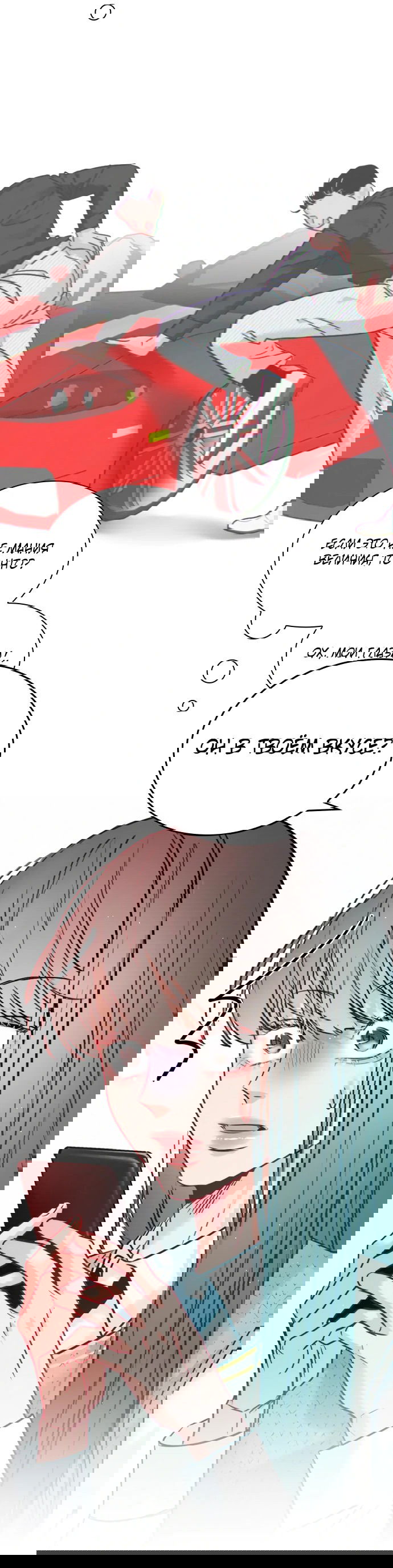 Манга Дарк стори возвращается в начало - Глава 11 Страница 8