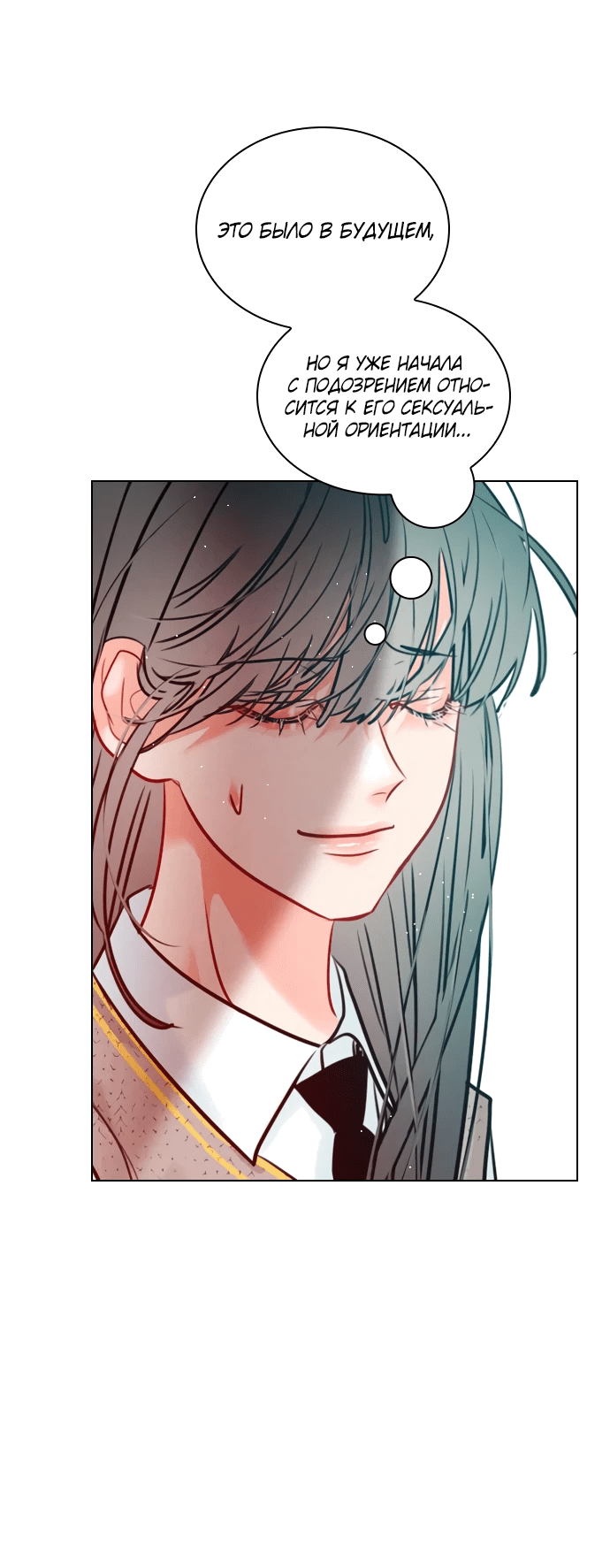 Манга Дарк стори возвращается в начало - Глава 11 Страница 43