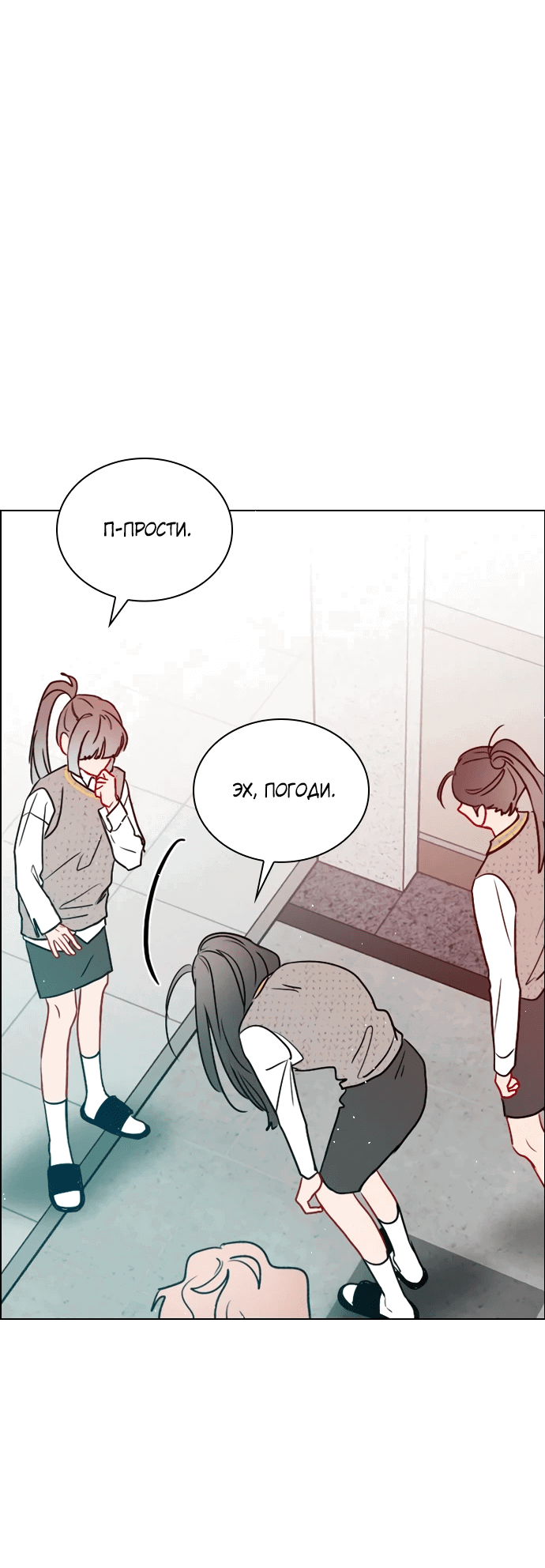 Манга Дарк стори возвращается в начало - Глава 11 Страница 47