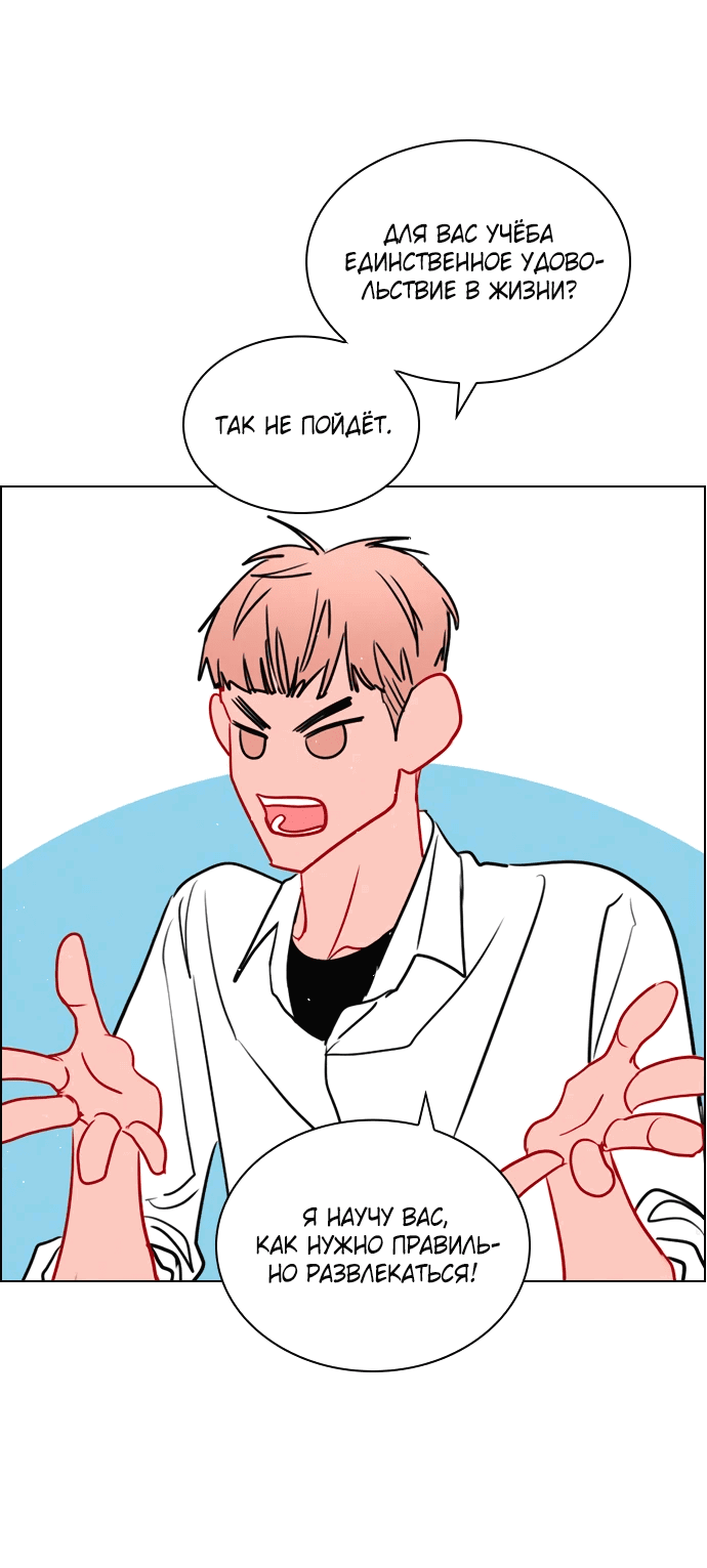 Манга Дарк стори возвращается в начало - Глава 11 Страница 29