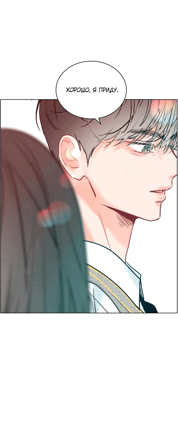 Манга Дарк стори возвращается в начало - Глава 11 Страница 23