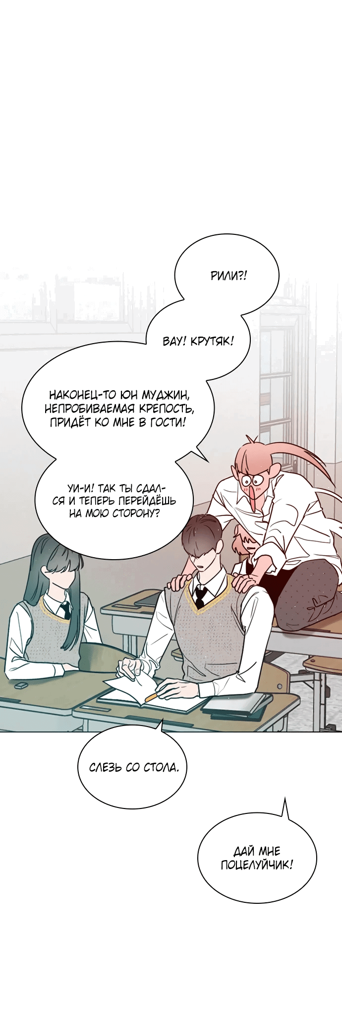 Манга Дарк стори возвращается в начало - Глава 11 Страница 24