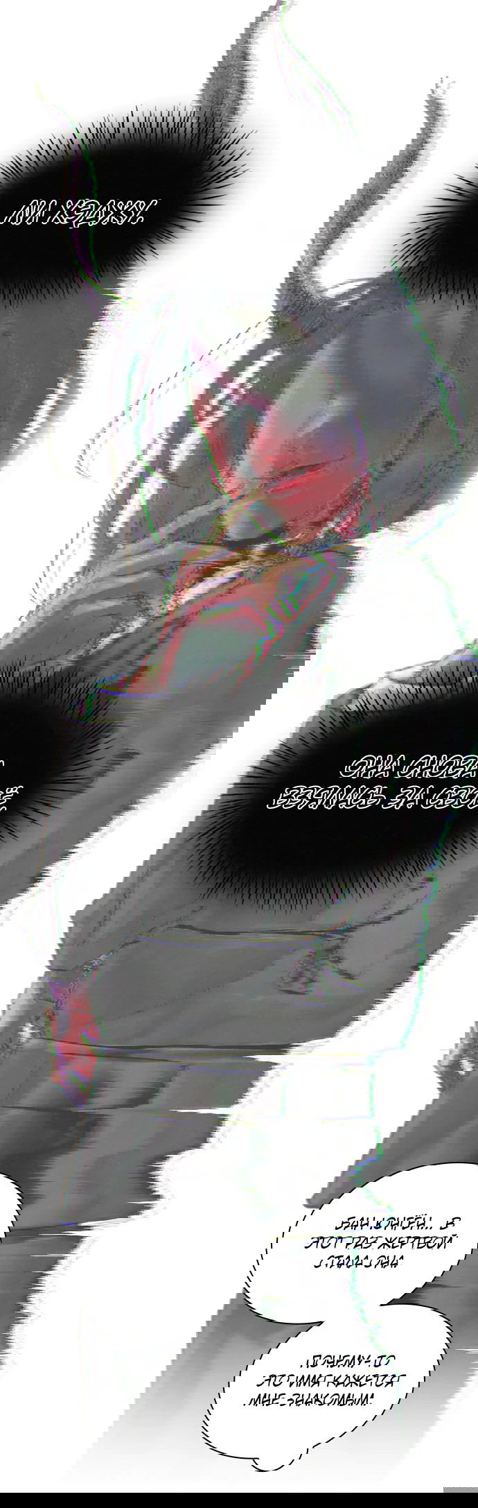 Манга Дарк стори возвращается в начало - Глава 11 Страница 55