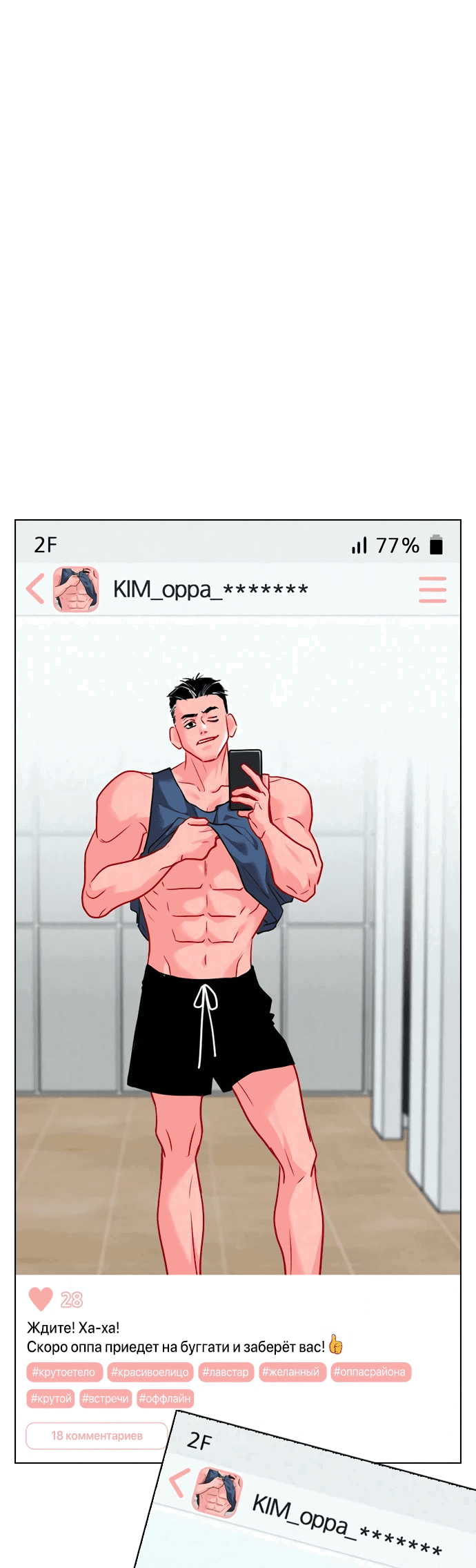 Манга Дарк стори возвращается в начало - Глава 11 Страница 1