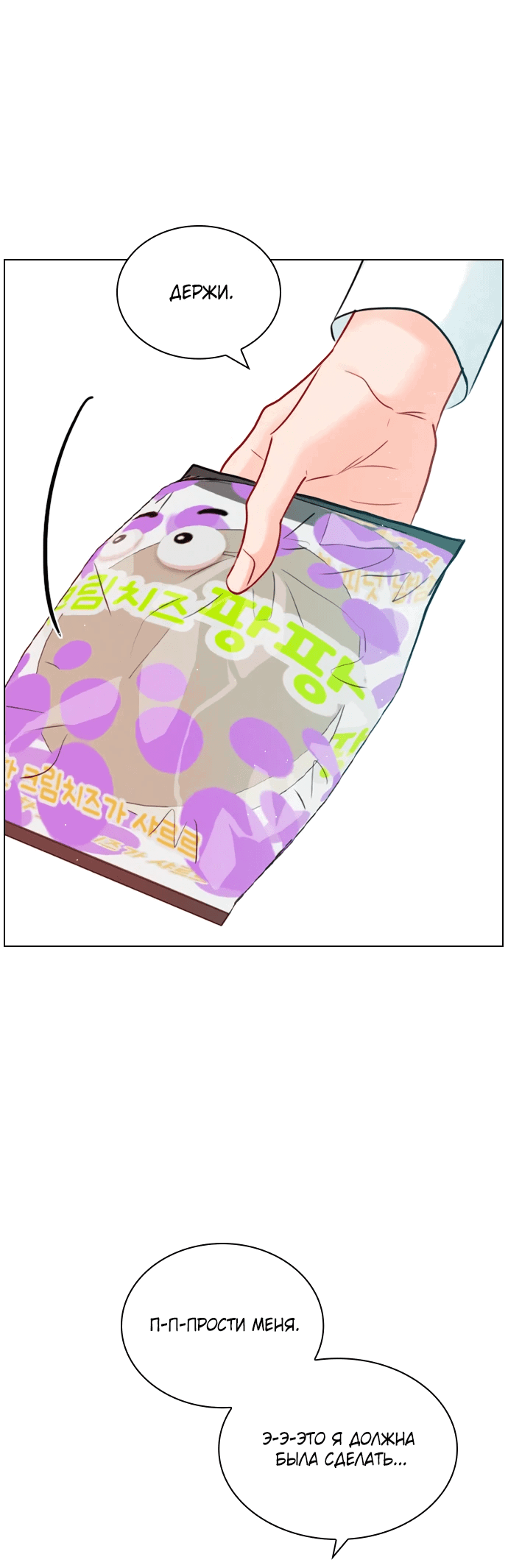 Манга Дарк стори возвращается в начало - Глава 11 Страница 48