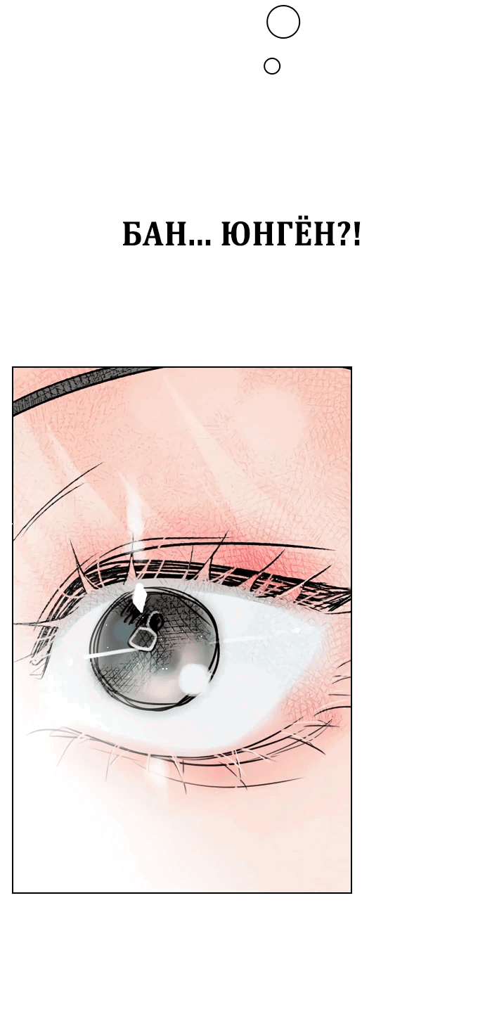 Манга Дарк стори возвращается в начало - Глава 11 Страница 56