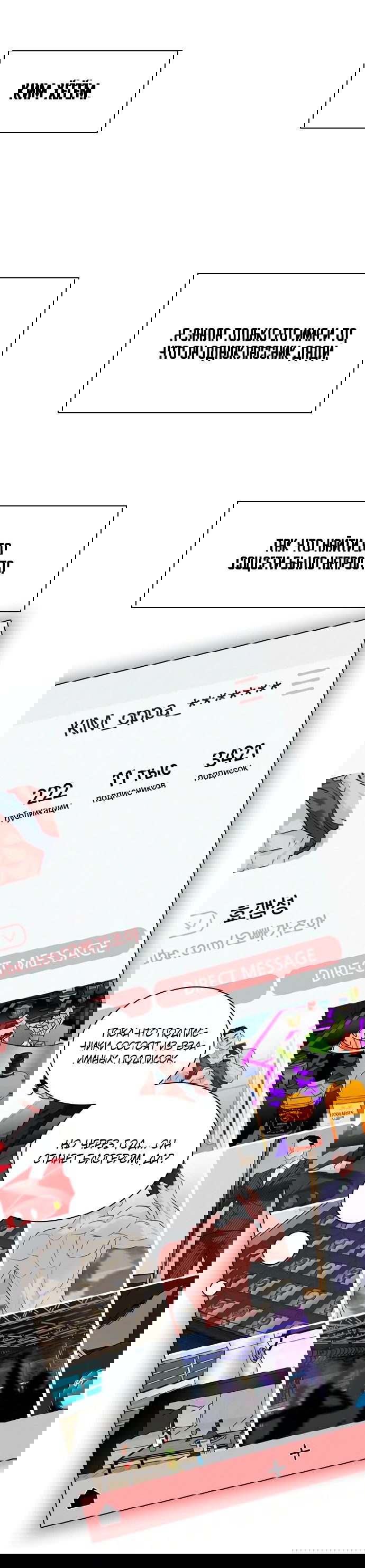 Манга Дарк стори возвращается в начало - Глава 11 Страница 5