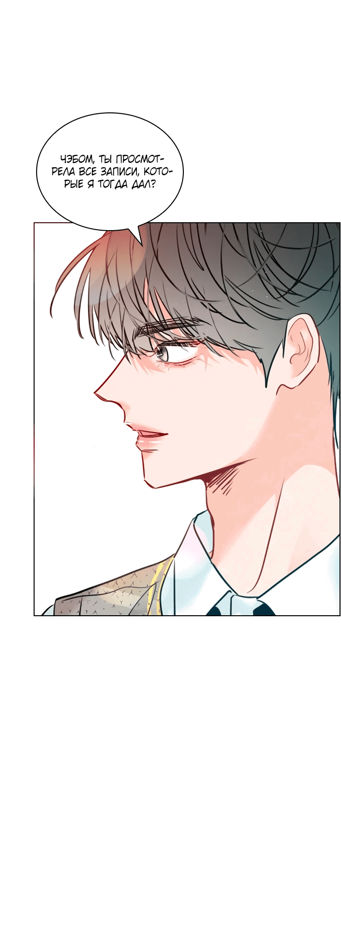 Манга Дарк стори возвращается в начало - Глава 11 Страница 25