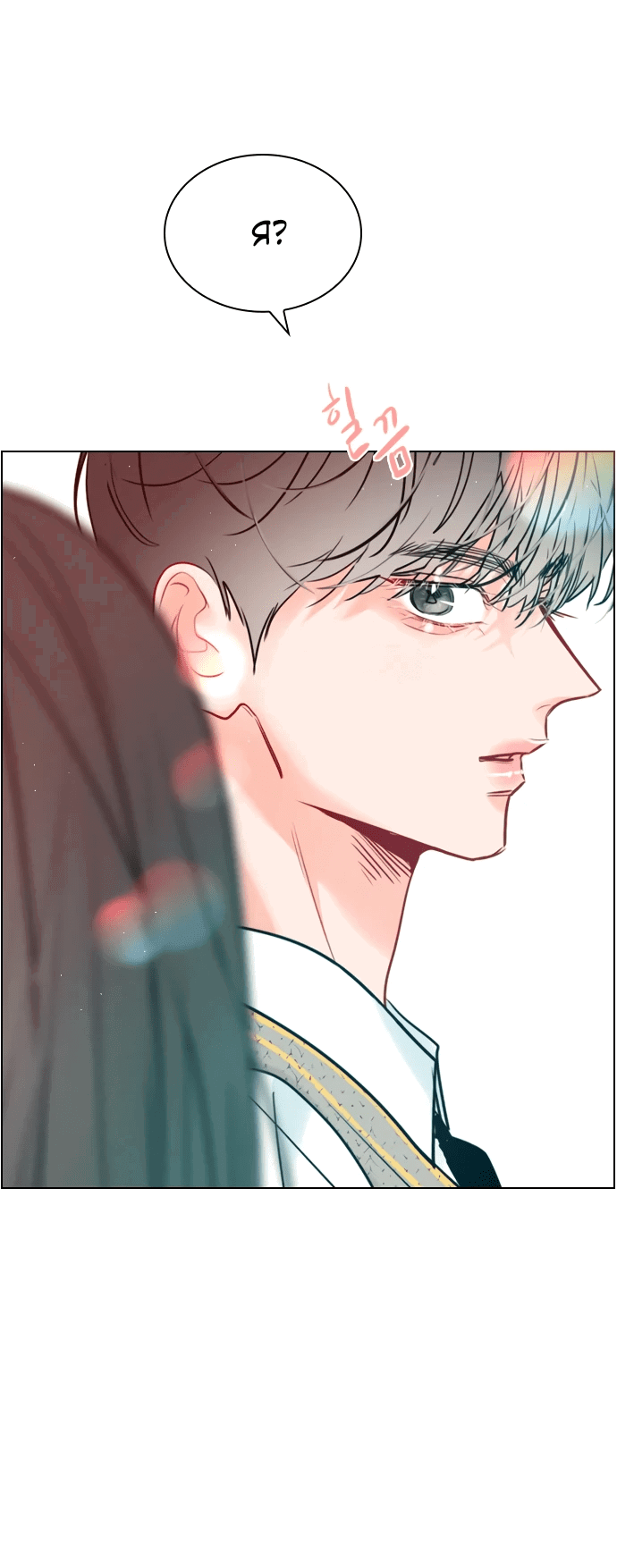 Манга Дарк стори возвращается в начало - Глава 11 Страница 21