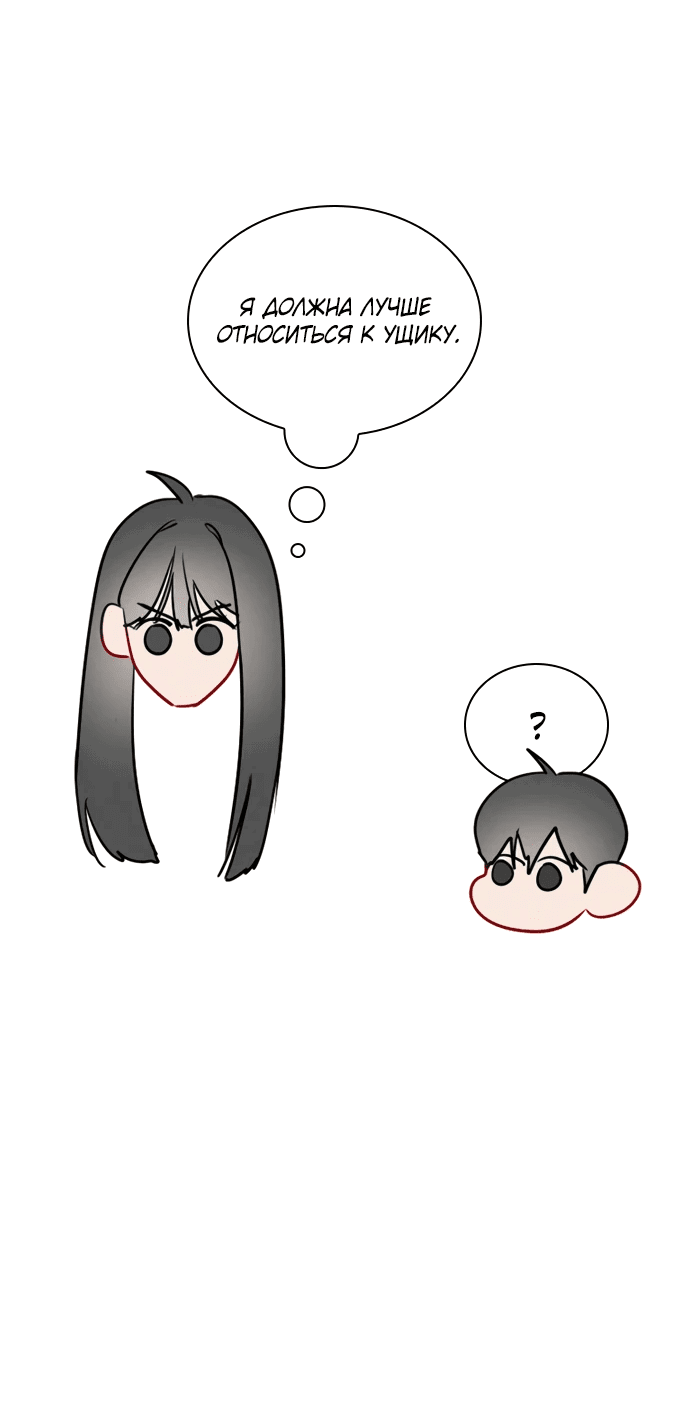 Манга Дарк стори возвращается в начало - Глава 11 Страница 37