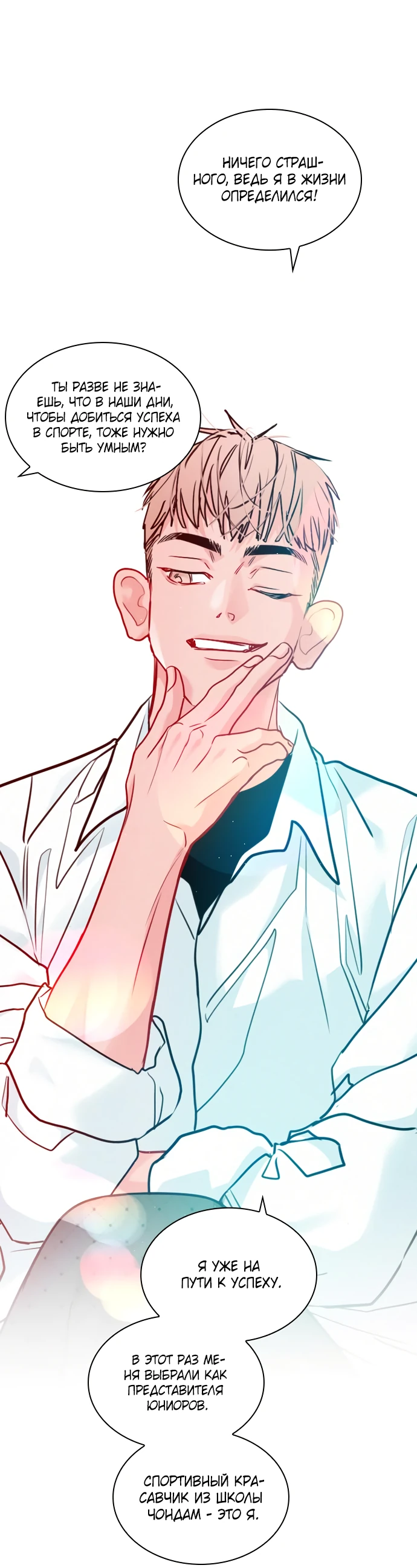 Манга Дарк стори возвращается в начало - Глава 11 Страница 31