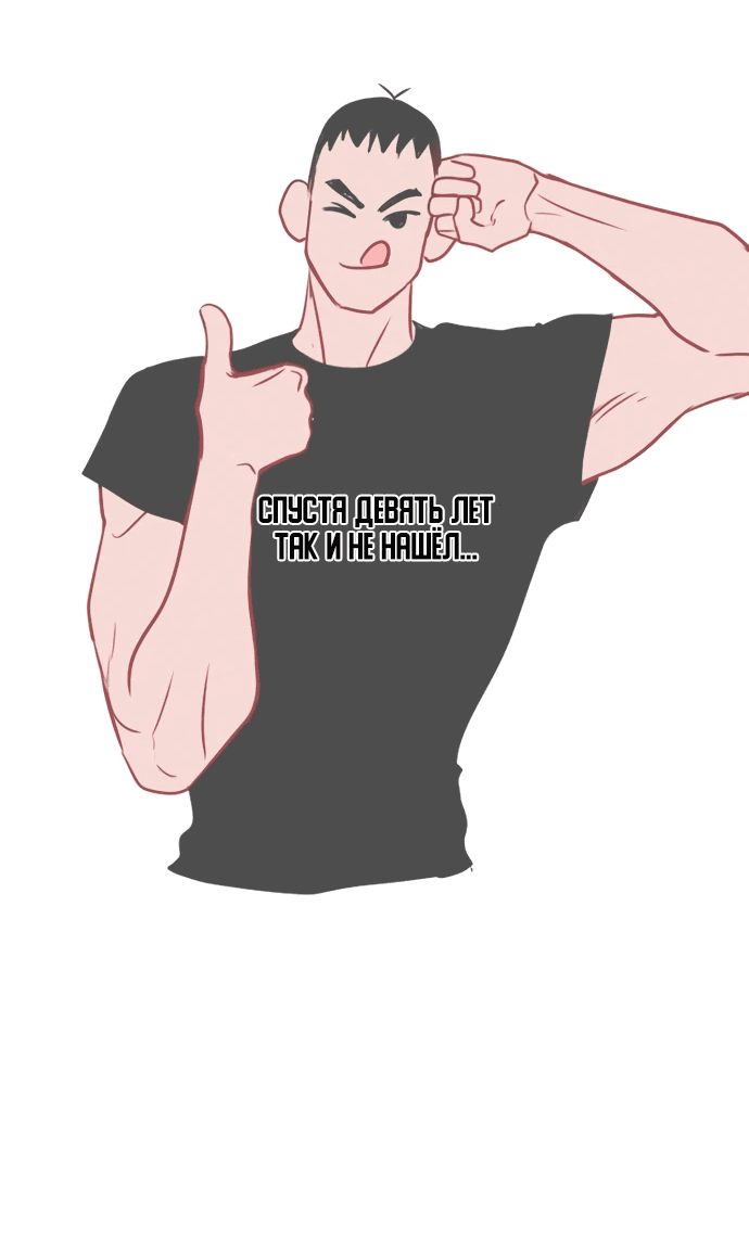 Манга Дарк стори возвращается в начало - Глава 11 Страница 42