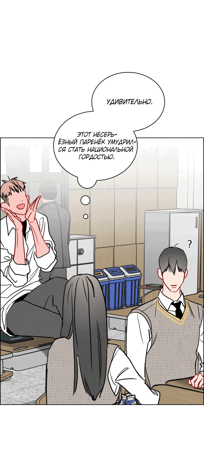 Манга Дарк стори возвращается в начало - Глава 11 Страница 35