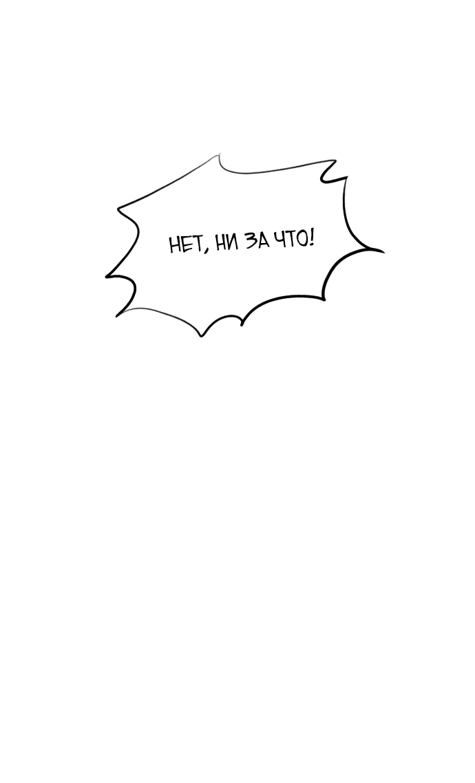 Манга Дарк стори возвращается в начало - Глава 11 Страница 12