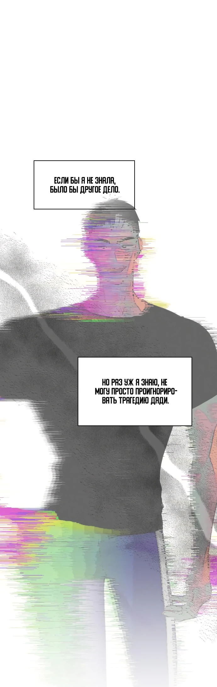 Манга Дарк стори возвращается в начало - Глава 11 Страница 6