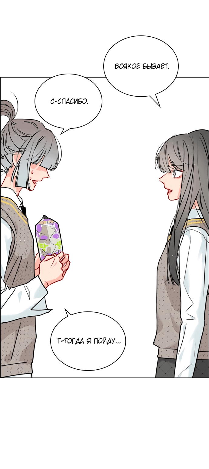 Манга Дарк стори возвращается в начало - Глава 11 Страница 50