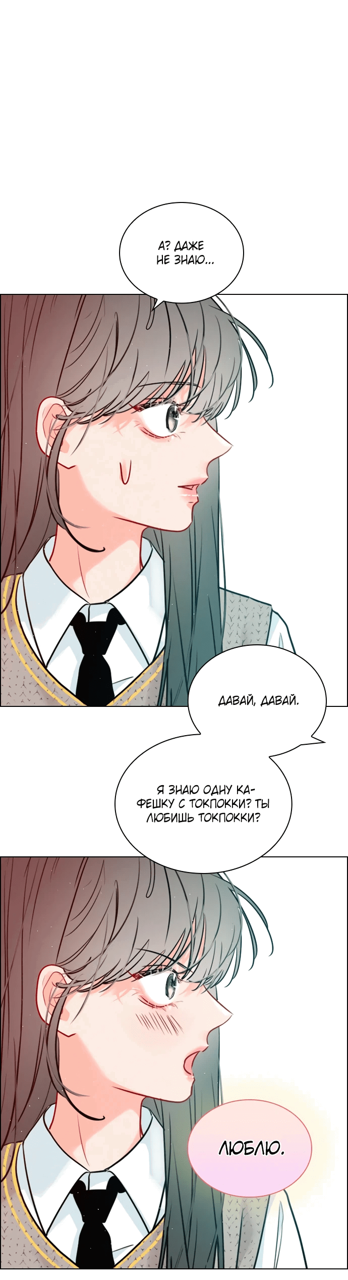 Манга Дарк стори возвращается в начало - Глава 11 Страница 19