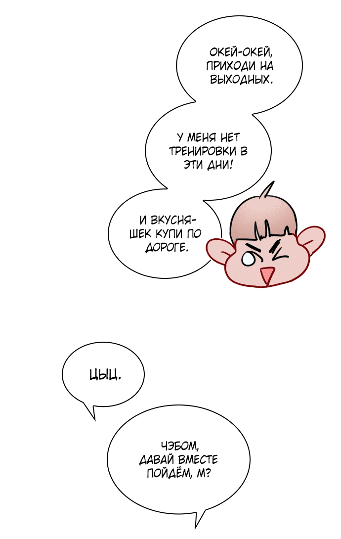 Манга Дарк стори возвращается в начало - Глава 11 Страница 17